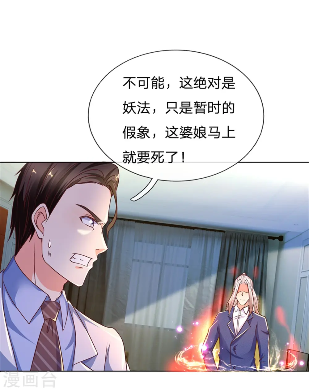 第169话 妙手回春，罪魁祸首 第16页