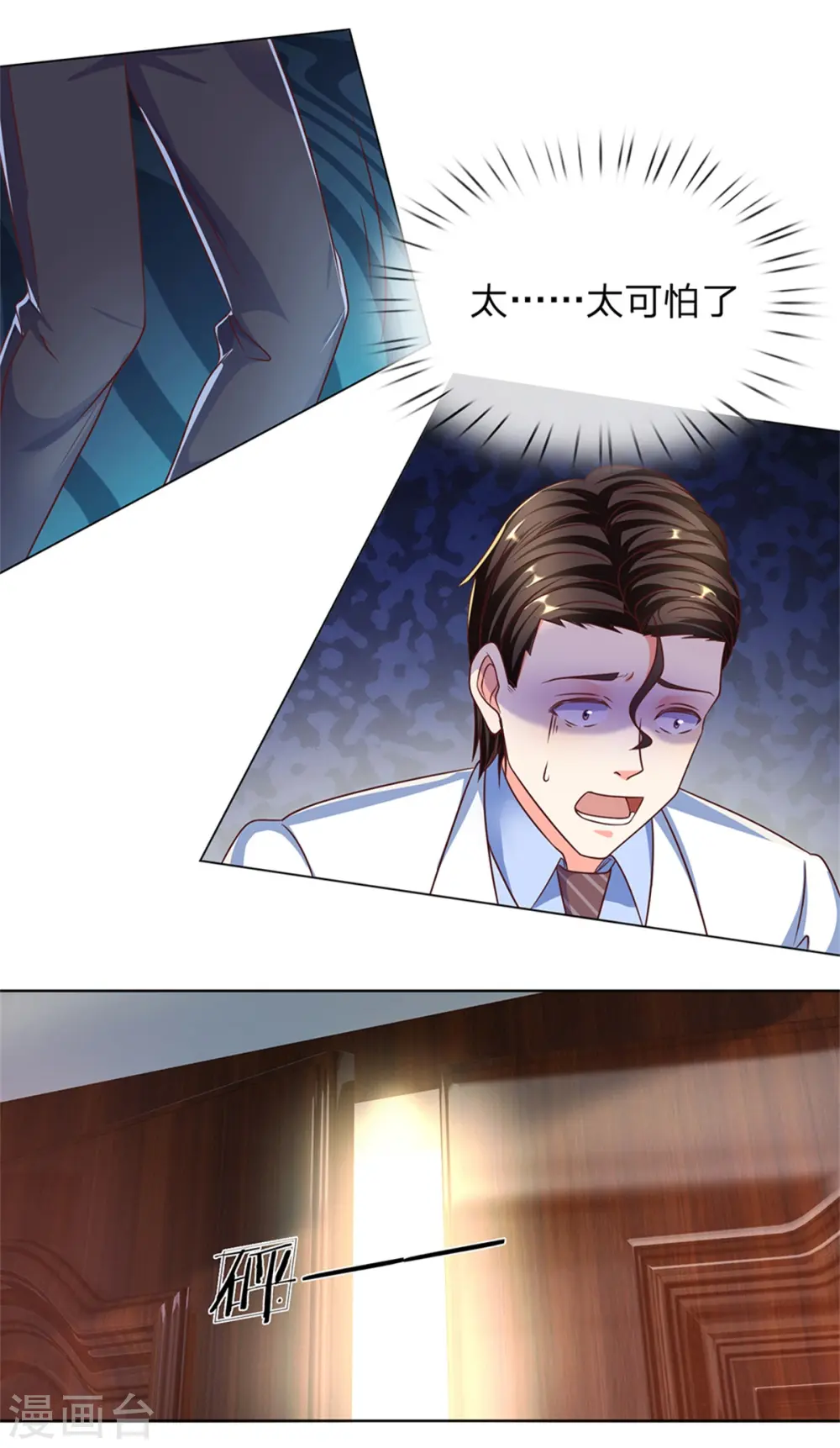 第169话 妙手回春，罪魁祸首 第18页