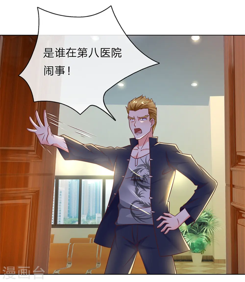 第169话 妙手回春，罪魁祸首 第19页