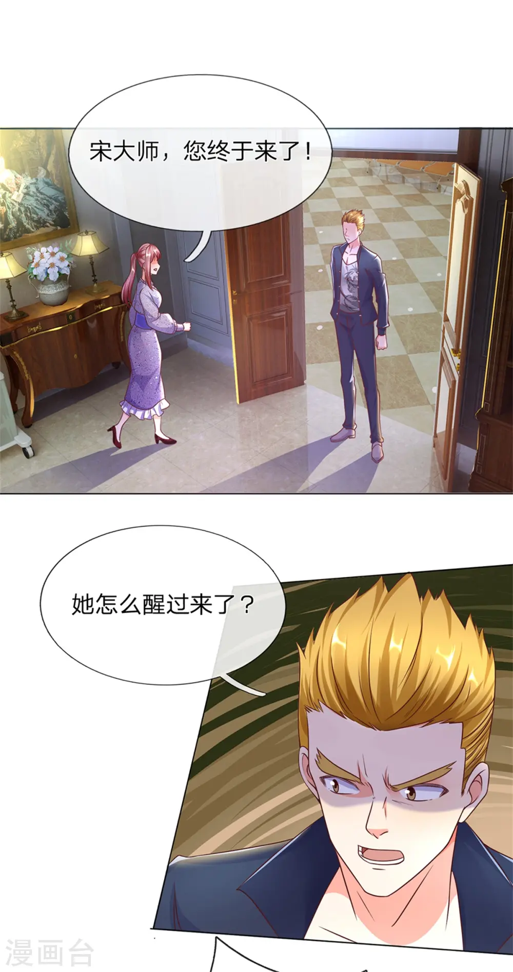 第169话 妙手回春，罪魁祸首 第22页