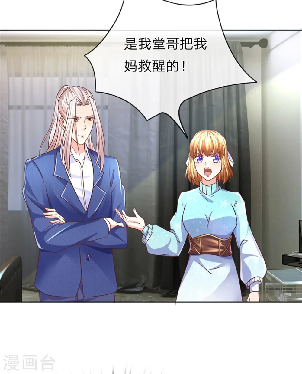 第169话 妙手回春，罪魁祸首 第23页