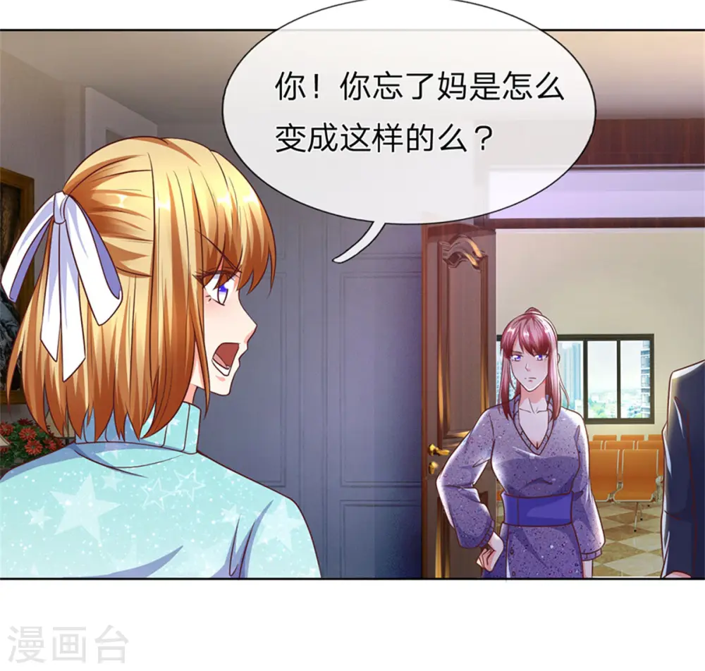 第169话 妙手回春，罪魁祸首 第27页