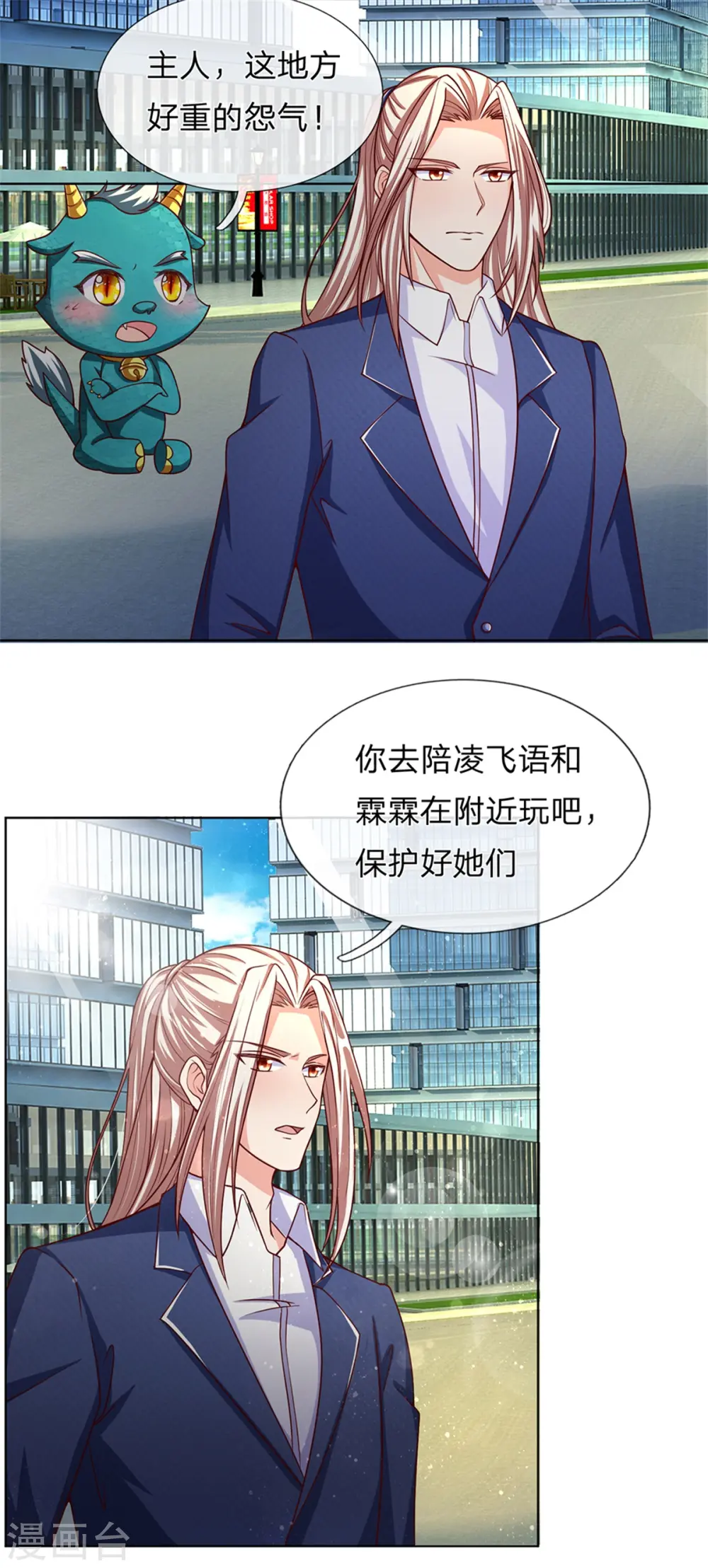 第168话 私立医院，魔兵魔气 第4页