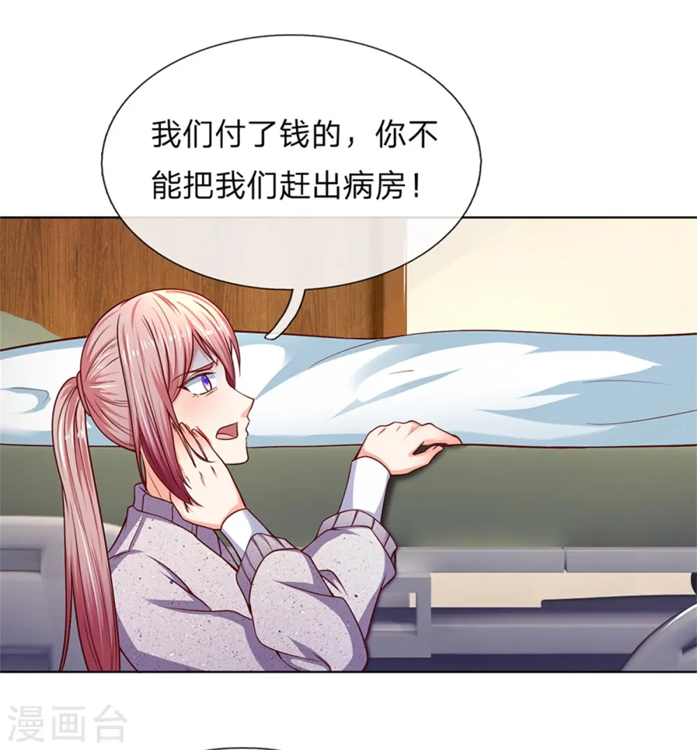 第168话 私立医院，魔兵魔气 第8页