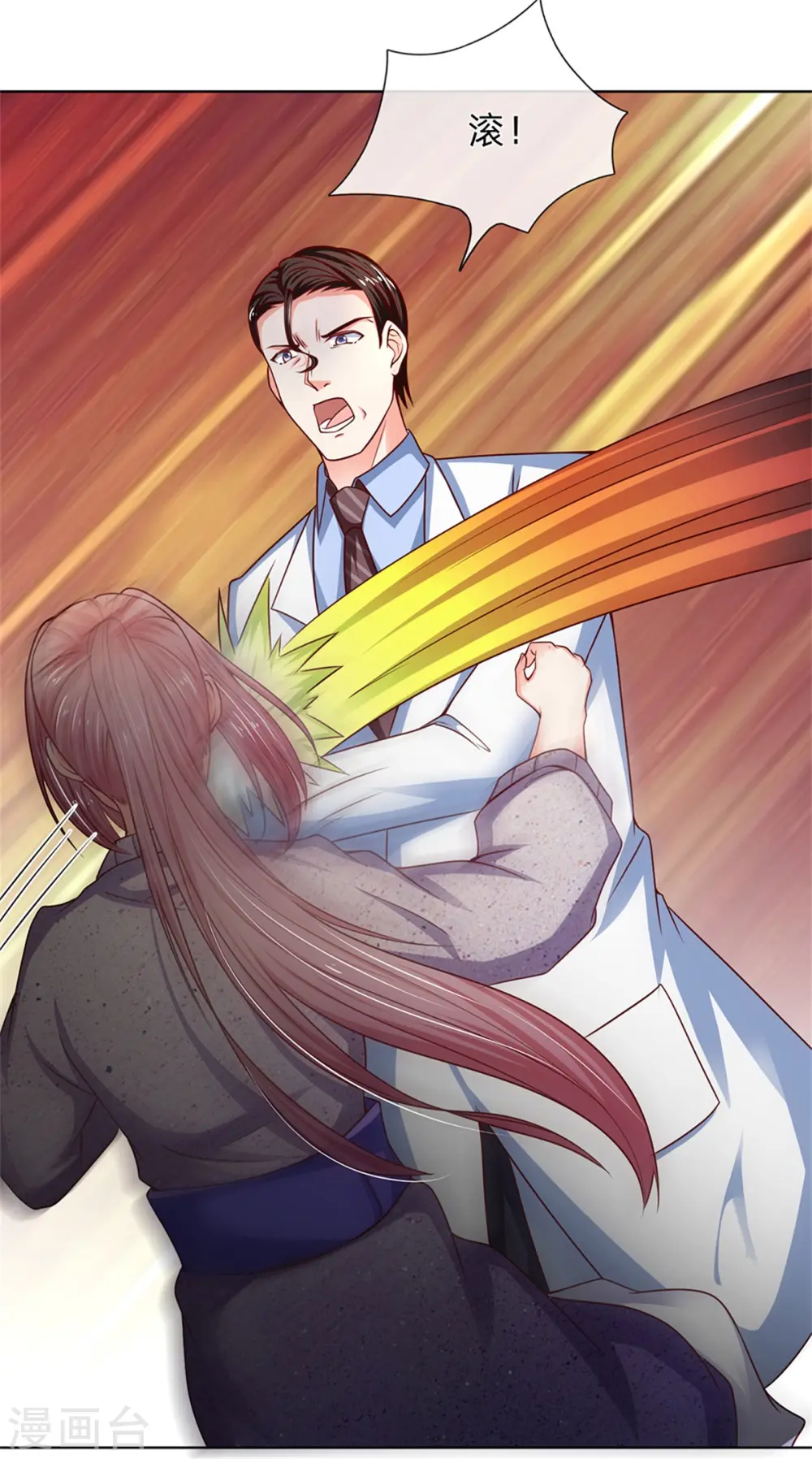 第168话 私立医院，魔兵魔气 第12页