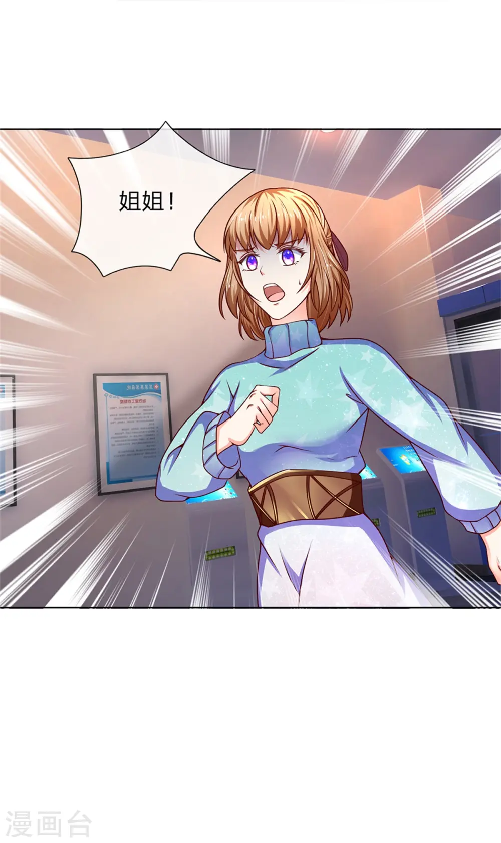 第168话 私立医院，魔兵魔气 第13页