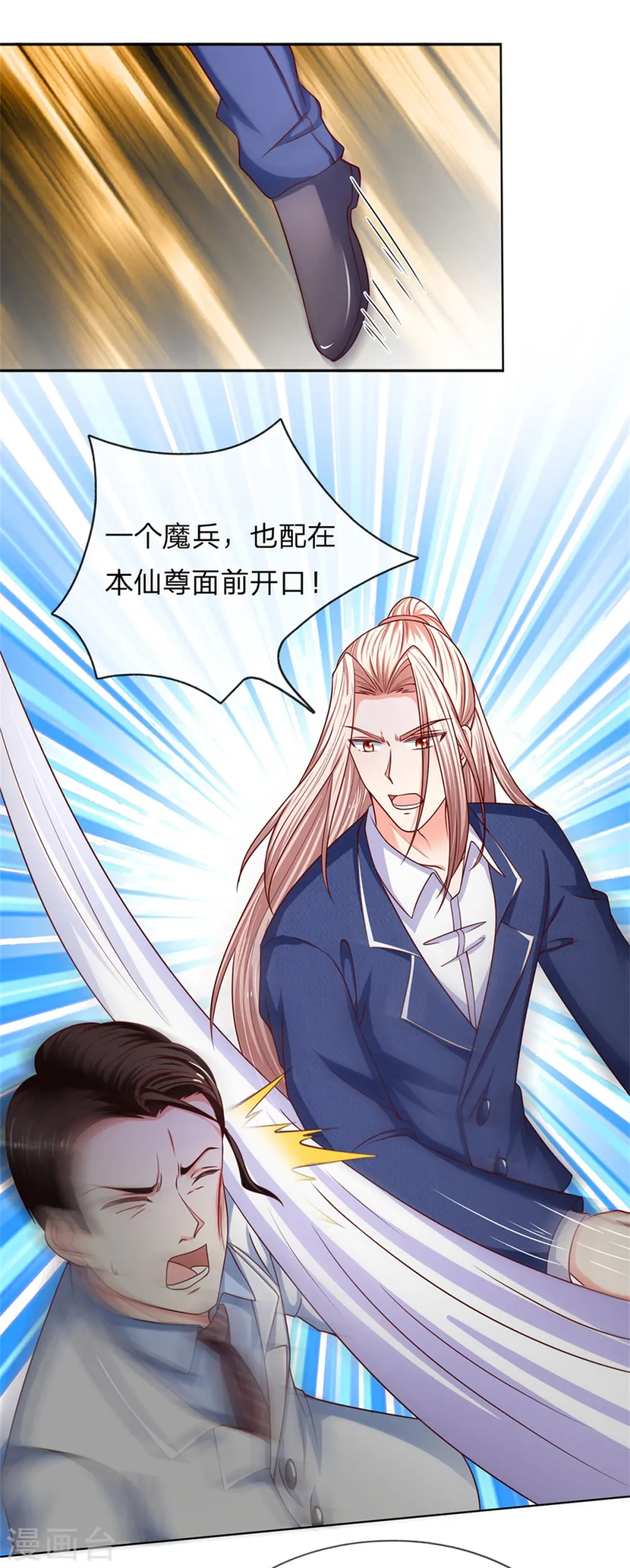 第168话 私立医院，魔兵魔气 第20页