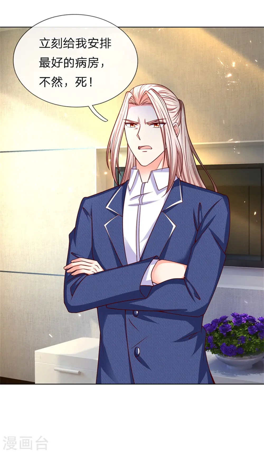第168话 私立医院，魔兵魔气 第24页
