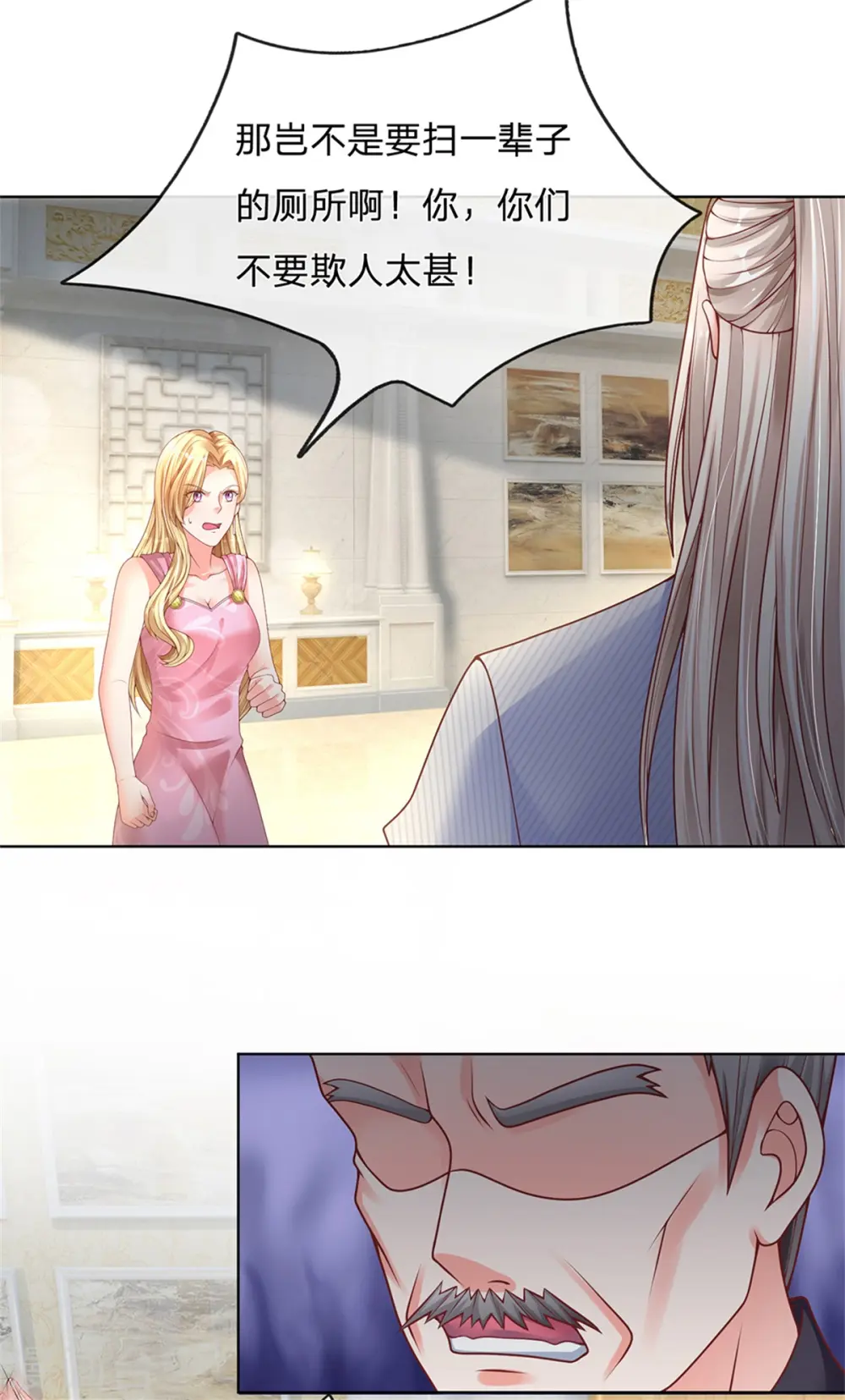 第161话 放逐归尘，教训赵凡 第11页