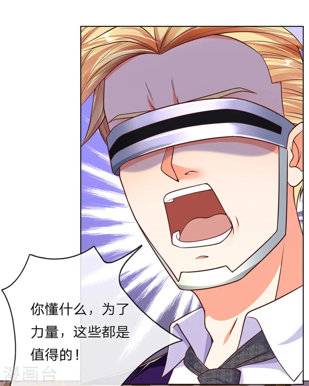 第165话 不堪一击，钢雷二将 第3页