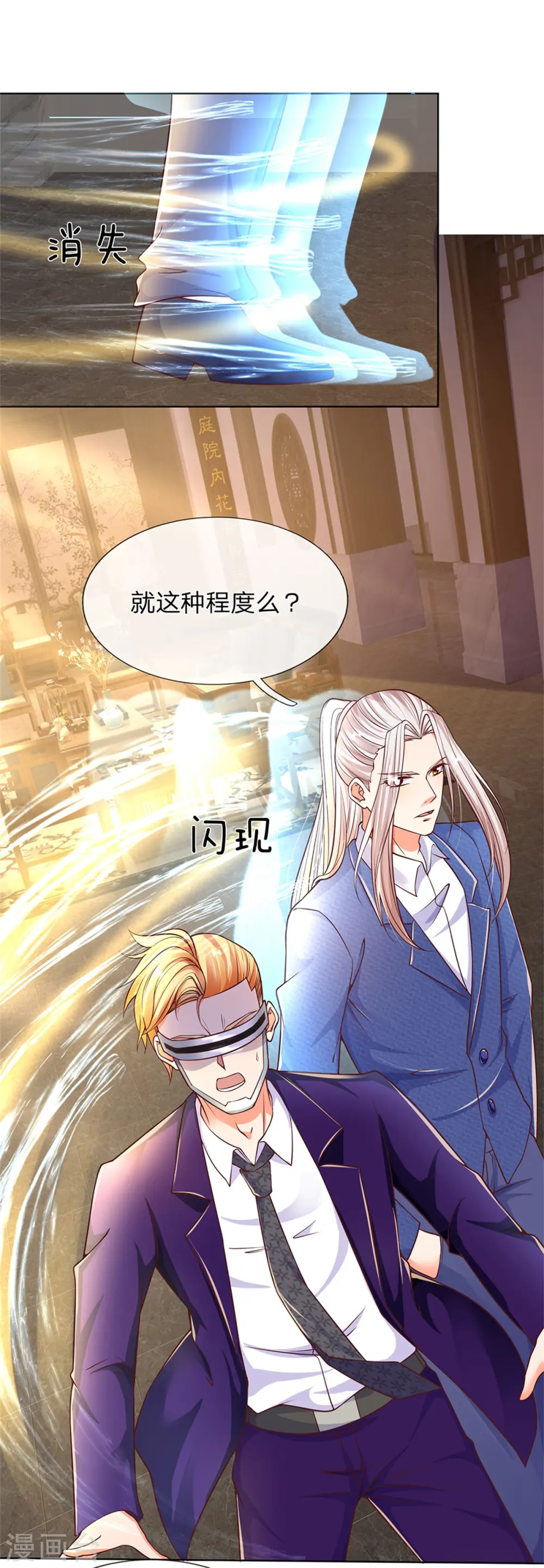 第165话 不堪一击，钢雷二将 第5页