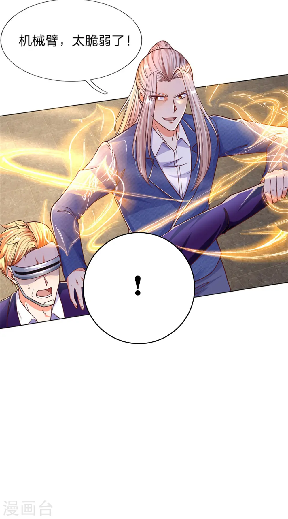 第165话 不堪一击，钢雷二将 第7页