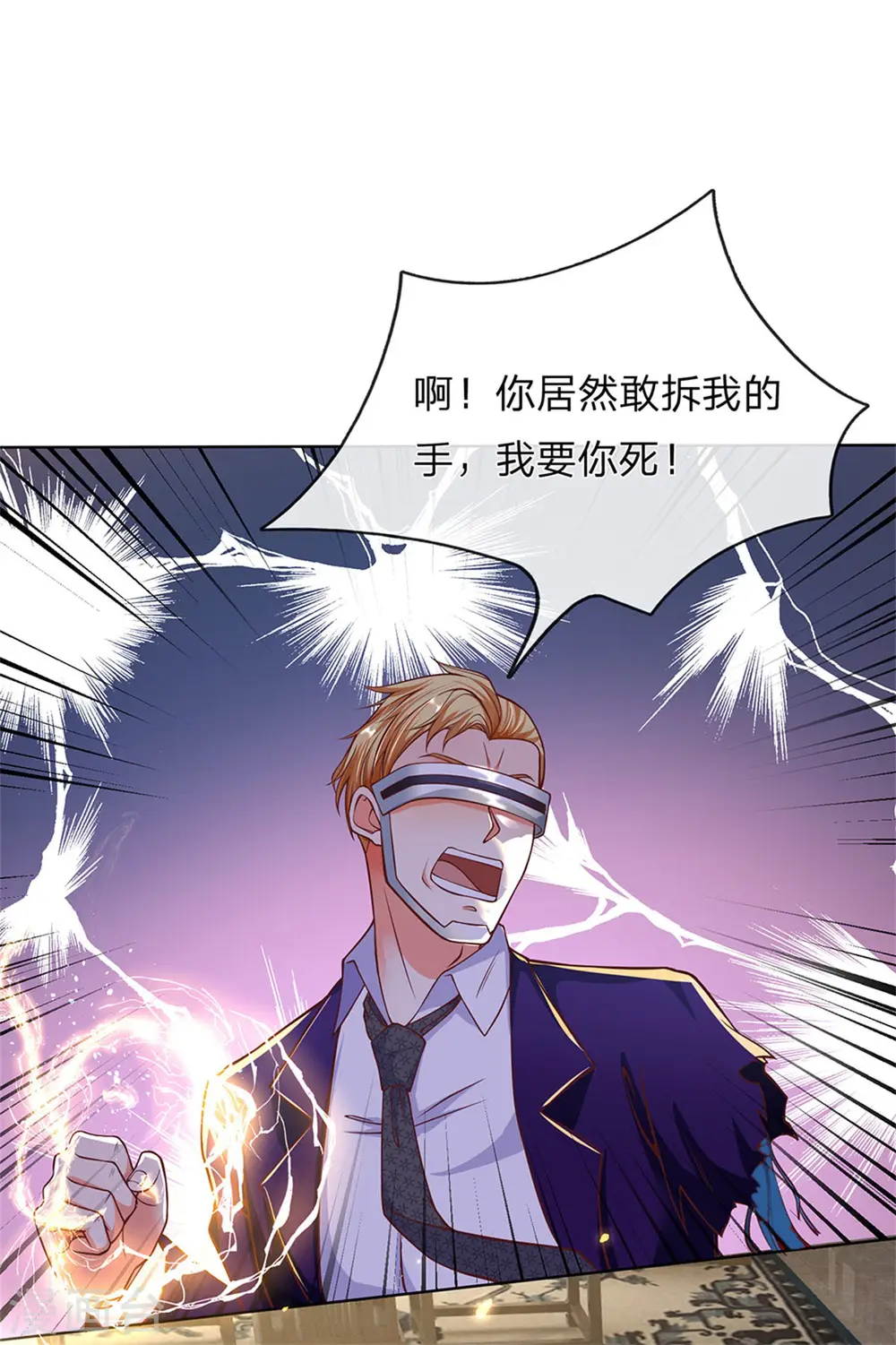 第165话 不堪一击，钢雷二将 第8页