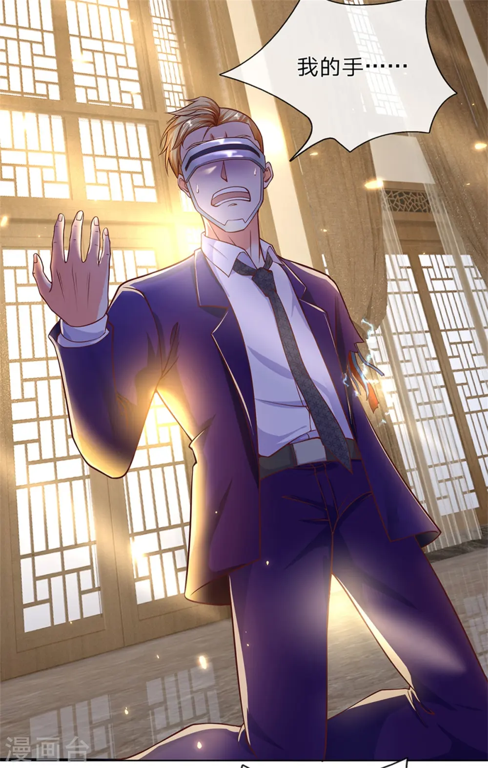 第165话 不堪一击，钢雷二将 第10页