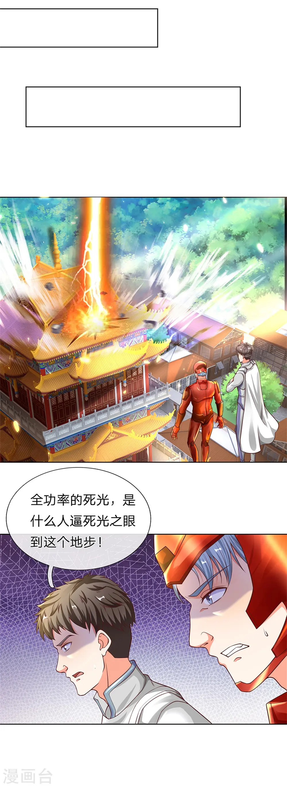 第165话 不堪一击，钢雷二将 第12页