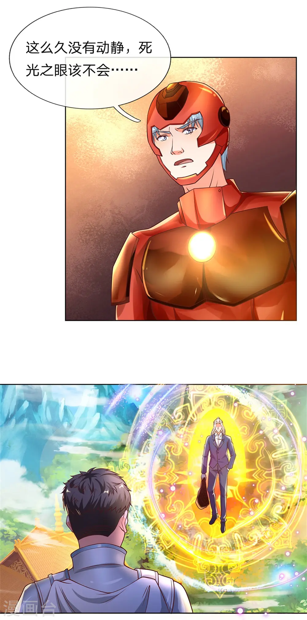 第165话 不堪一击，钢雷二将 第13页