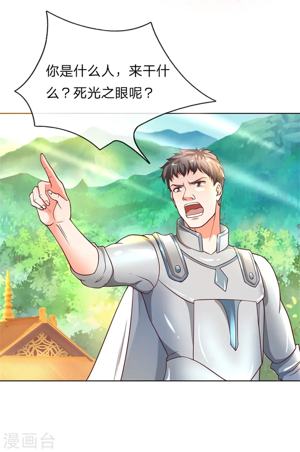 第165话 不堪一击，钢雷二将 第14页