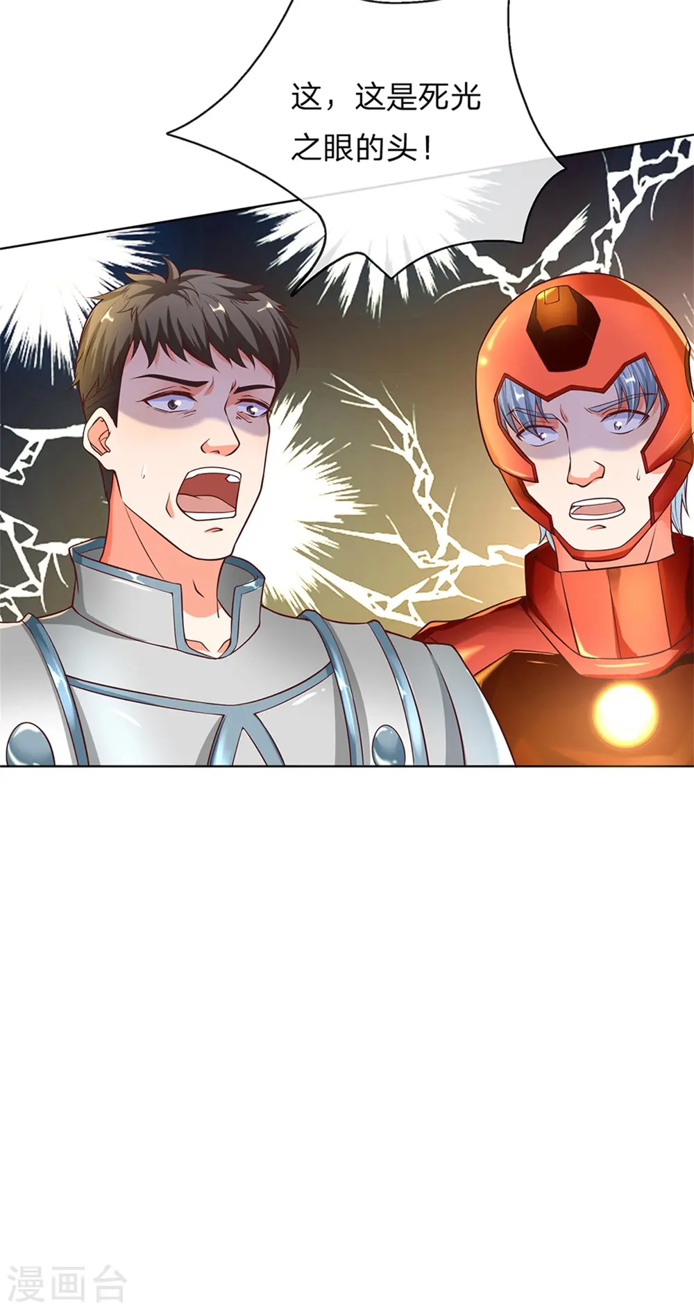 第165话 不堪一击，钢雷二将 第17页