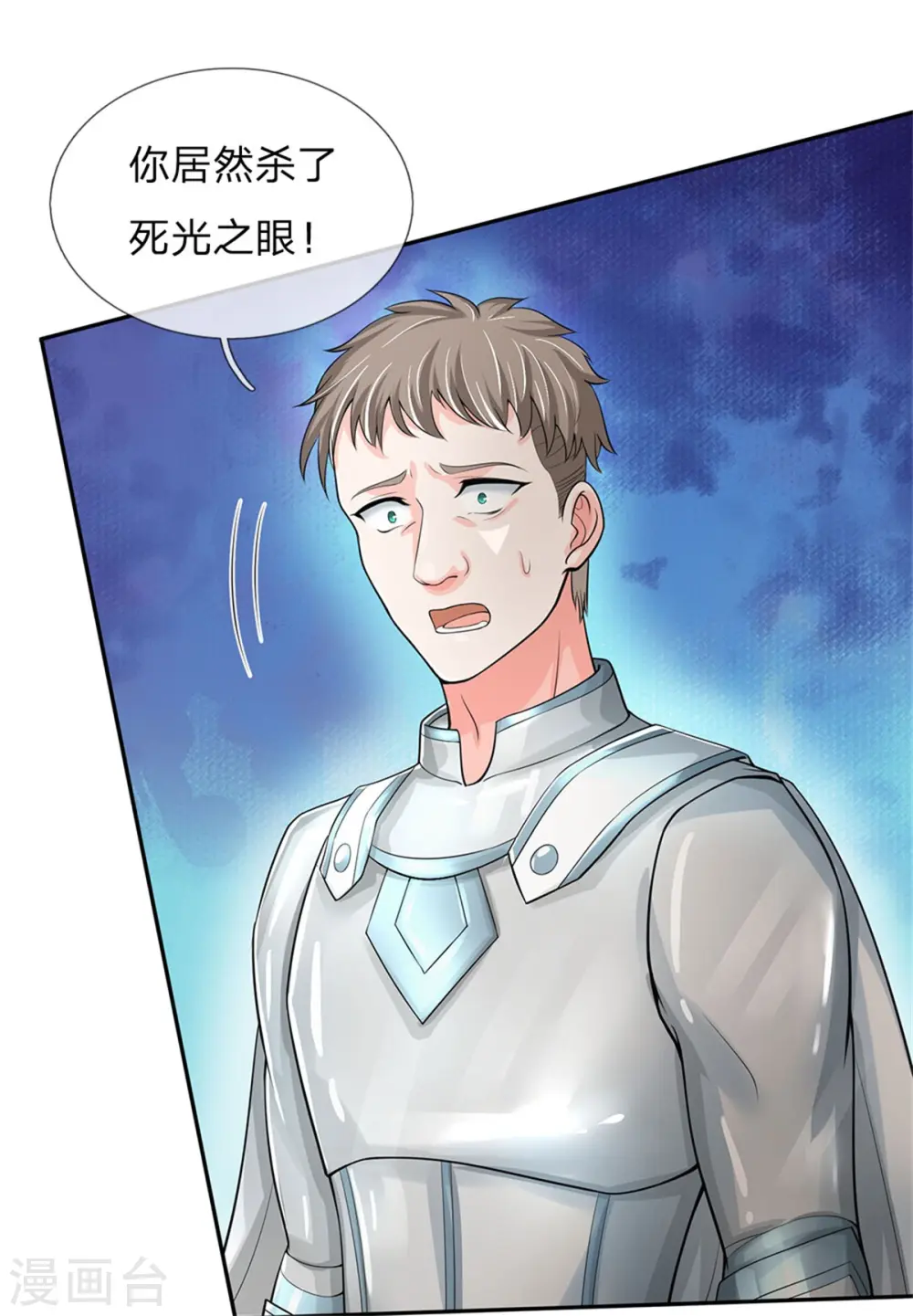 第165话 不堪一击，钢雷二将 第18页