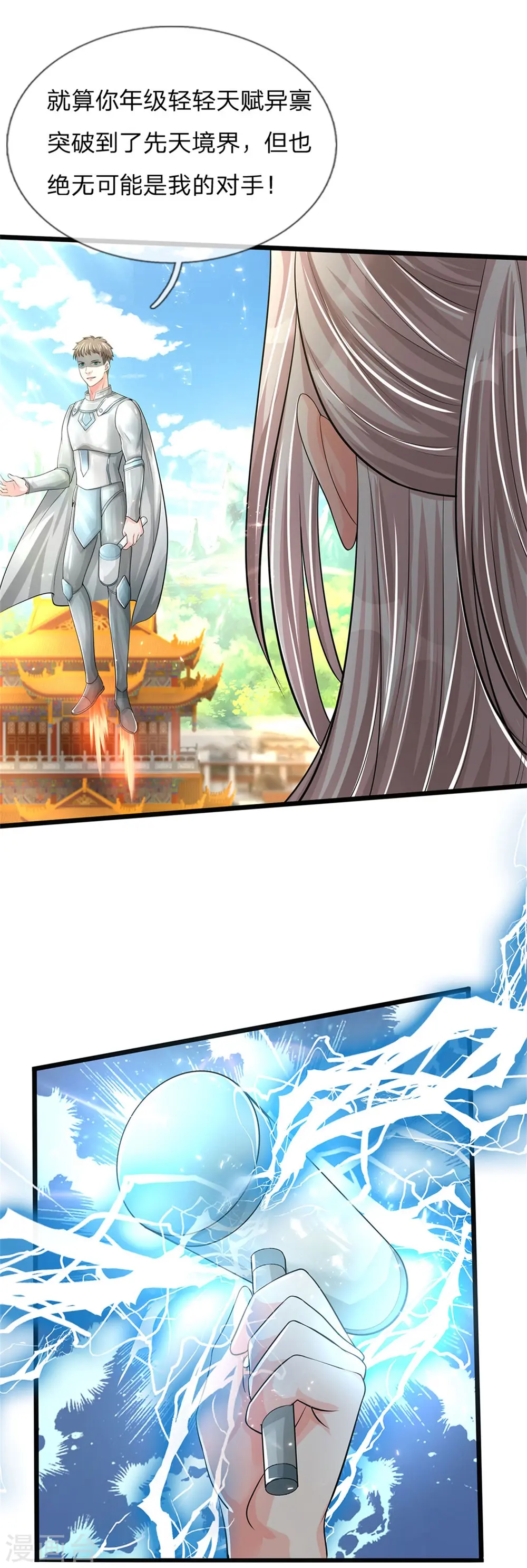 第165话 不堪一击，钢雷二将 第20页