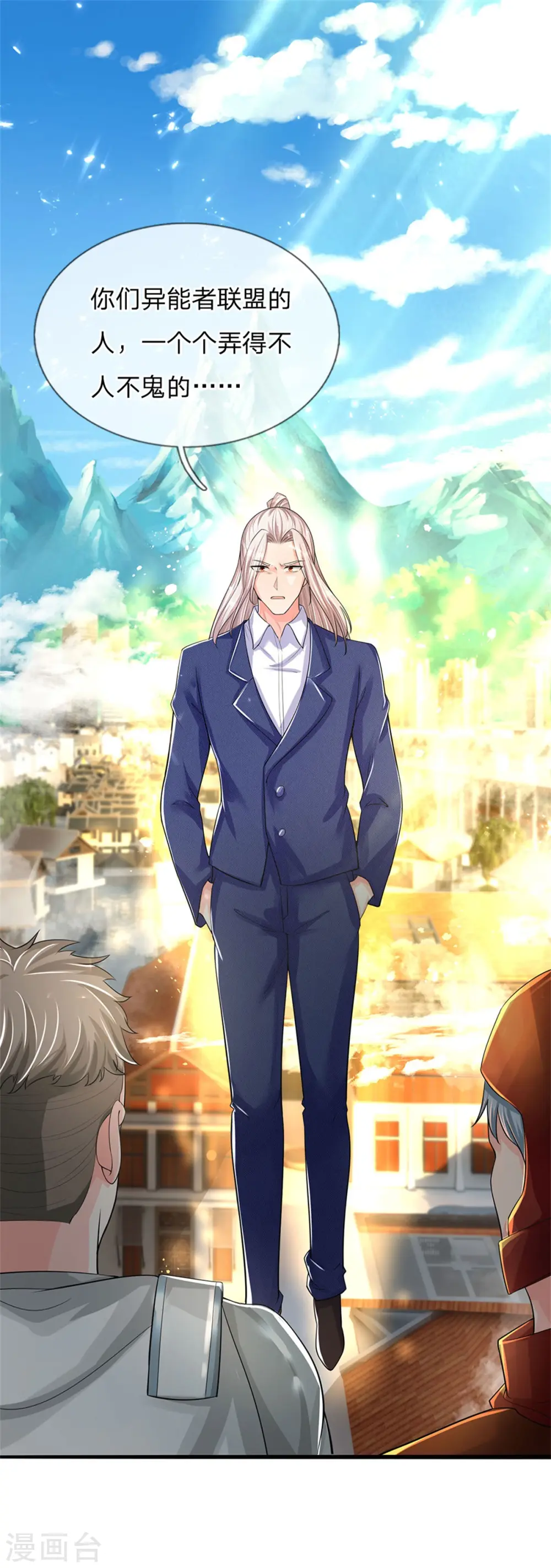 第165话 不堪一击，钢雷二将 第22页