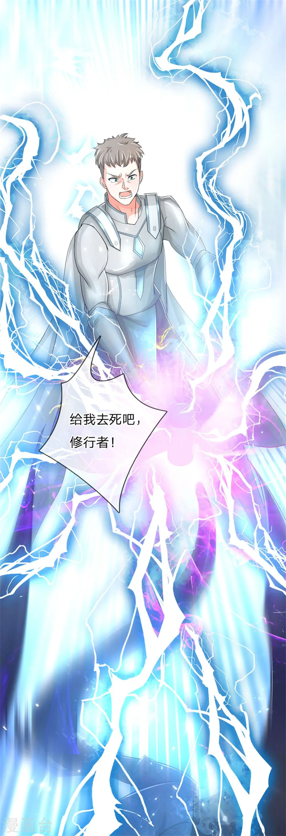 第165话 不堪一击，钢雷二将 第23页