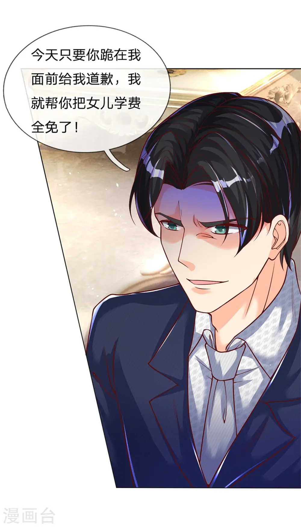 第158话 杂牌红酒，赵凡发难 第18页