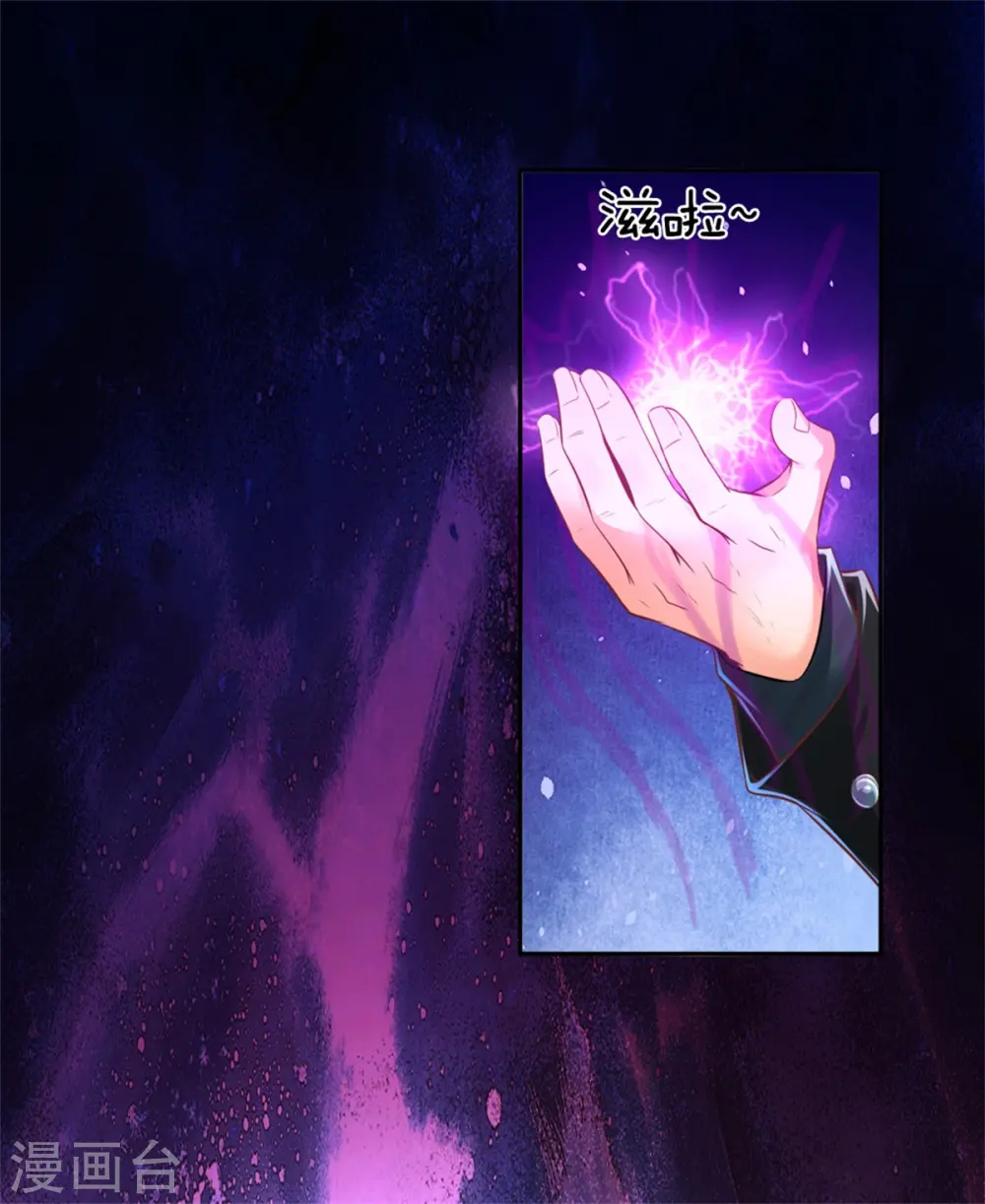 第163话 归尘魔化，博士复活 第4页
