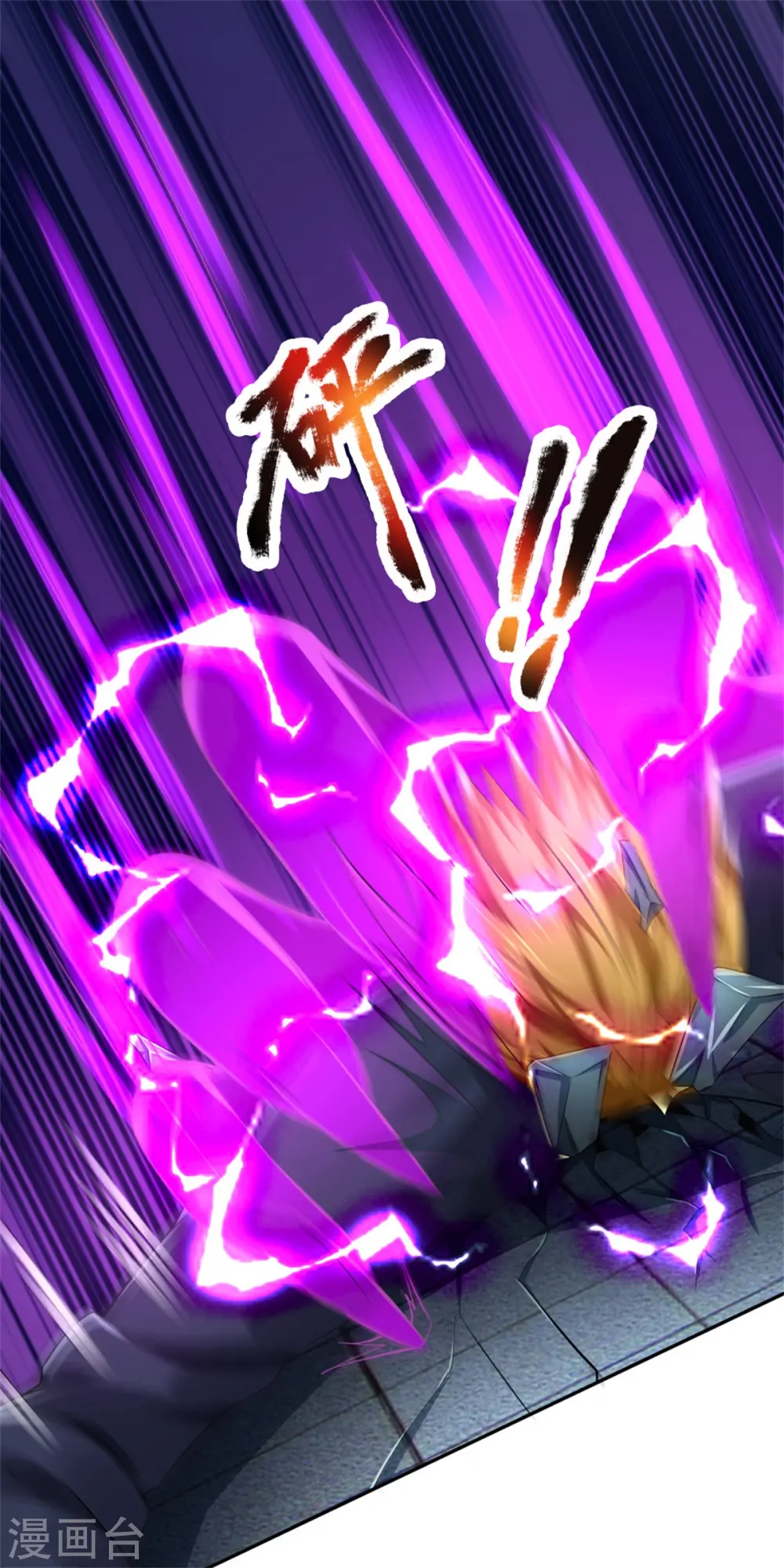 第163话 归尘魔化，博士复活 第11页