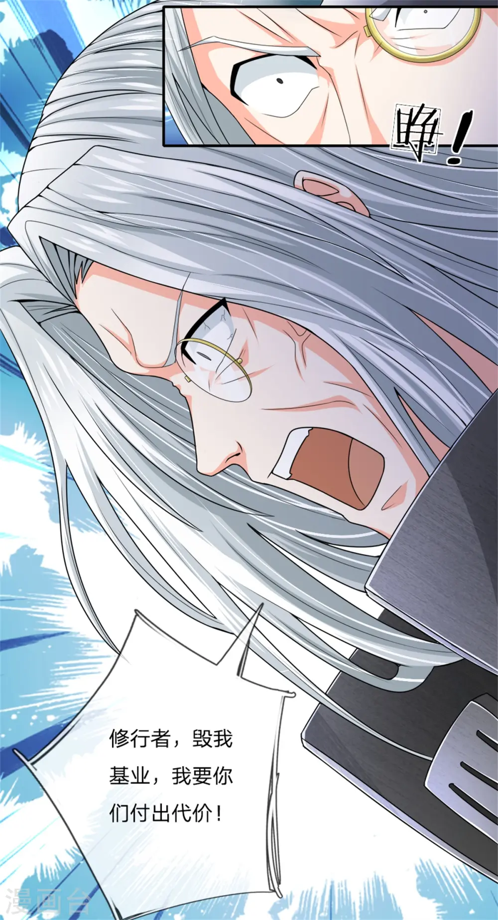 第163话 归尘魔化，博士复活 第18页
