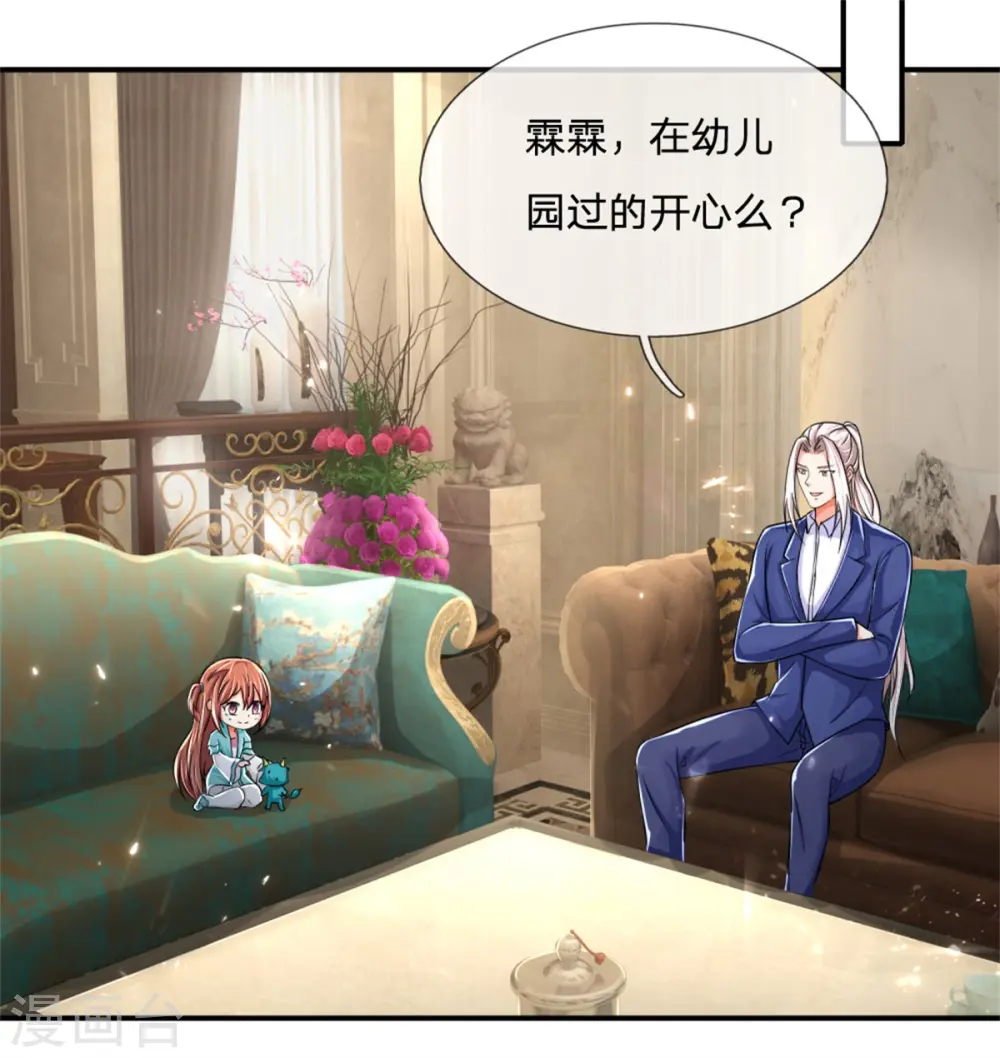 第163话 归尘魔化，博士复活 第23页