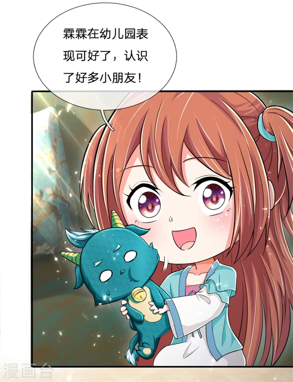 第163话 归尘魔化，博士复活 第24页