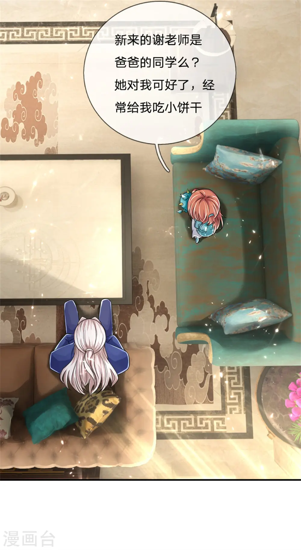 第163话 归尘魔化，博士复活 第25页