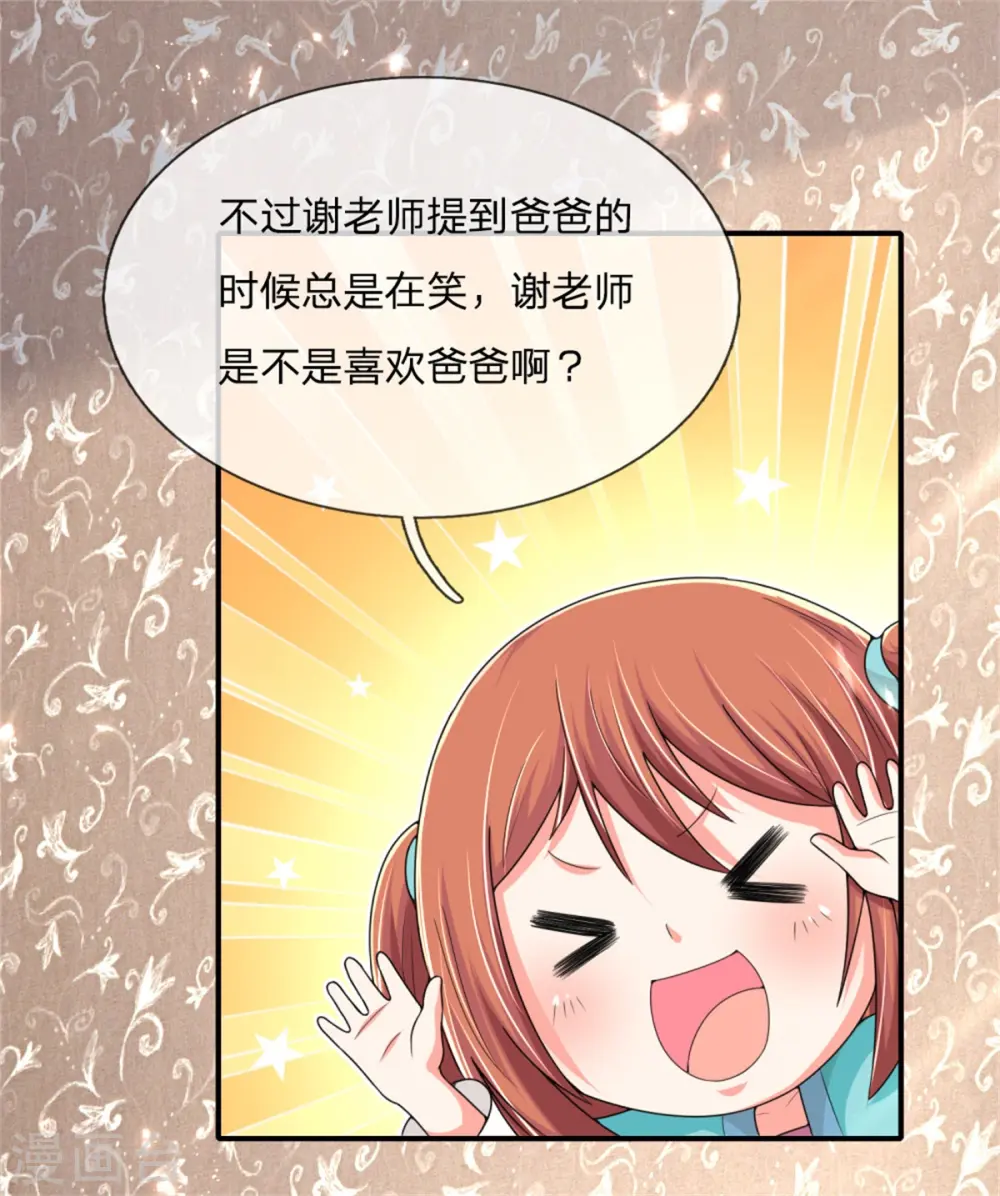 第163话 归尘魔化，博士复活 第26页