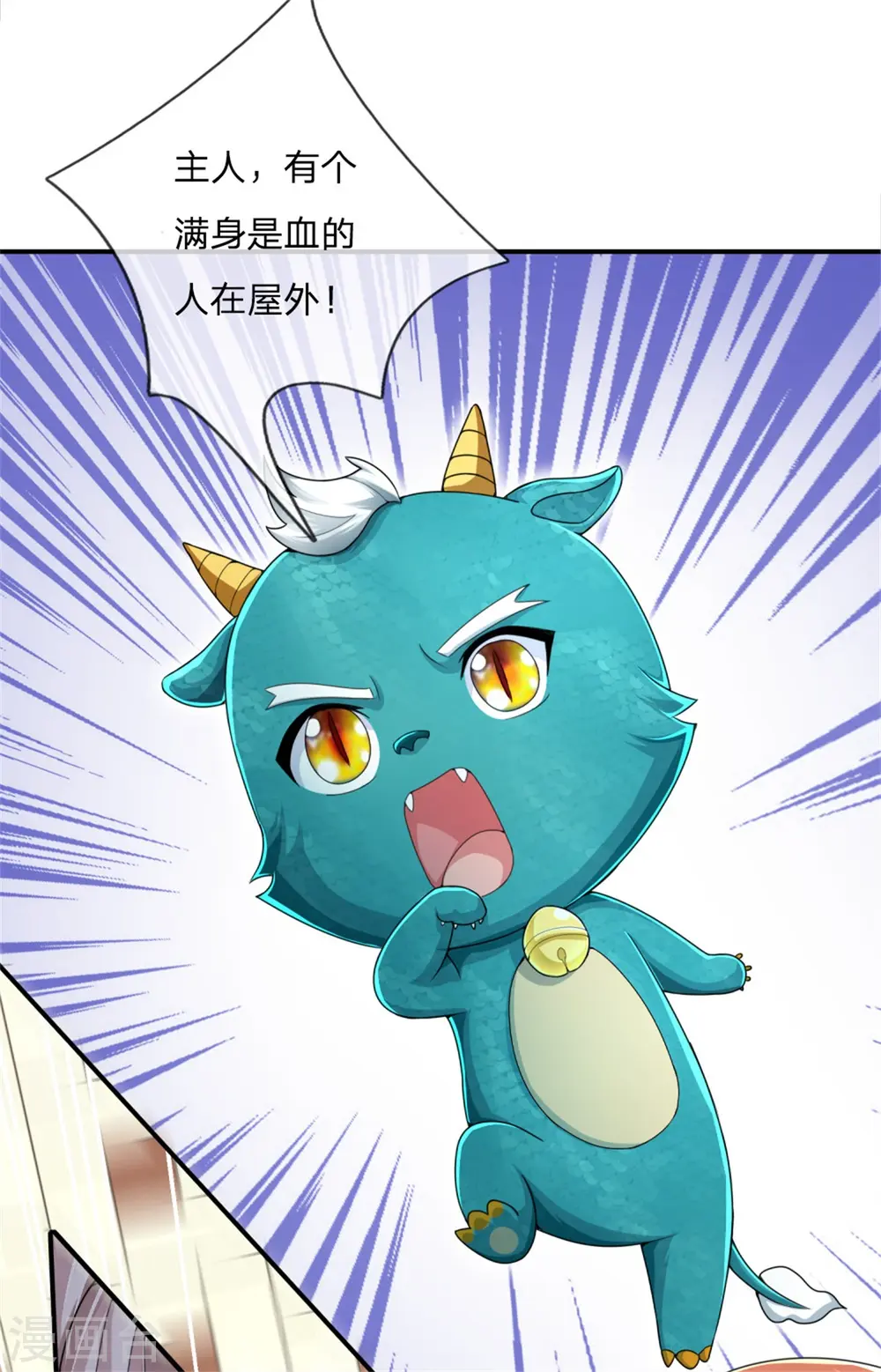 第163话 归尘魔化，博士复活 第28页