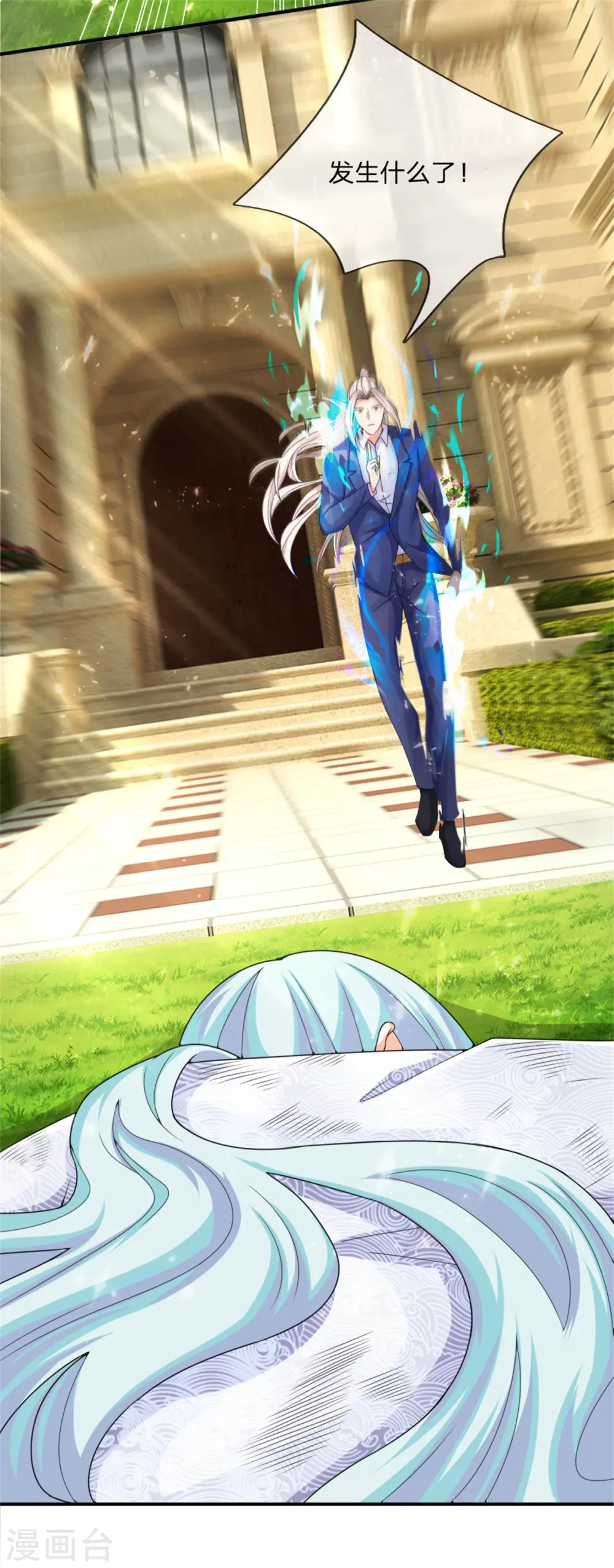 第163话 归尘魔化，博士复活 第31页
