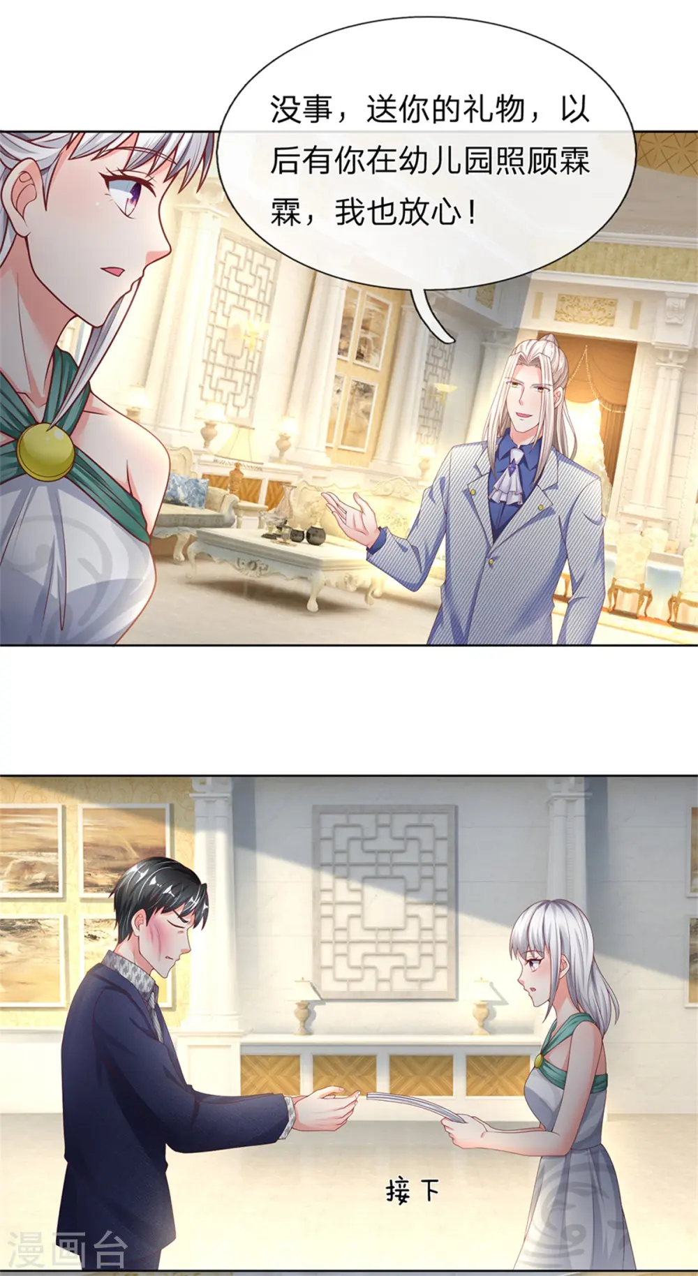 第162话 潜在危机，归尘投魔 第7页