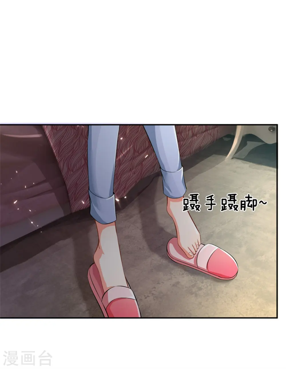 第162话 潜在危机，归尘投魔 第11页