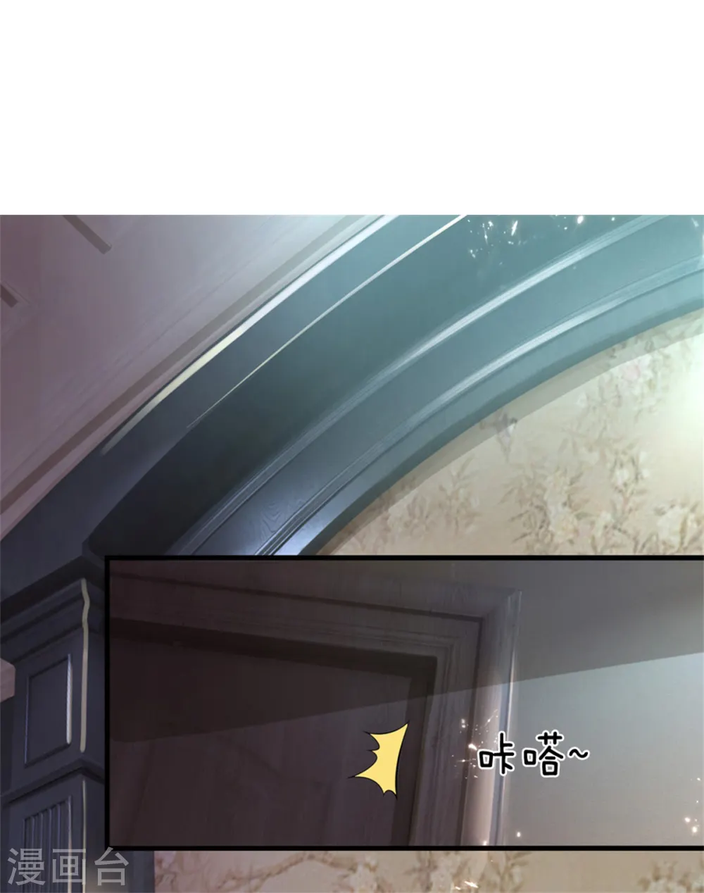 第162话 潜在危机，归尘投魔 第17页