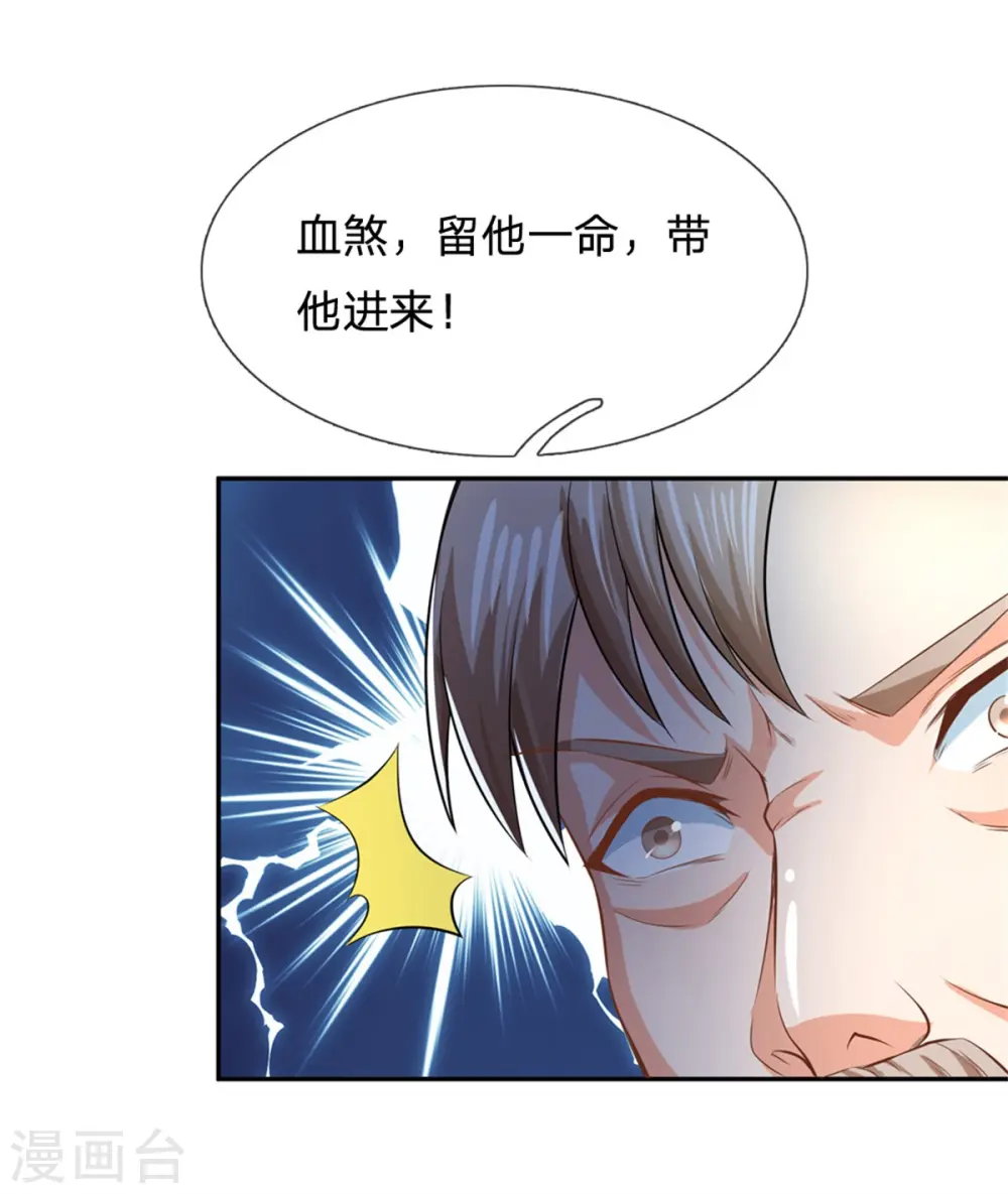 第162话 潜在危机，归尘投魔 第27页