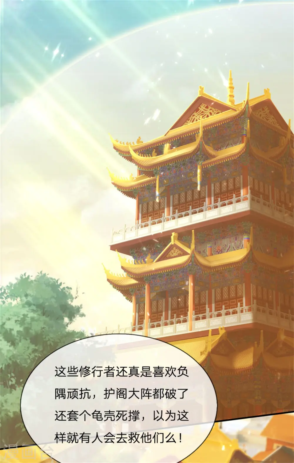 第164话 异能联盟，不人不鬼 第10页