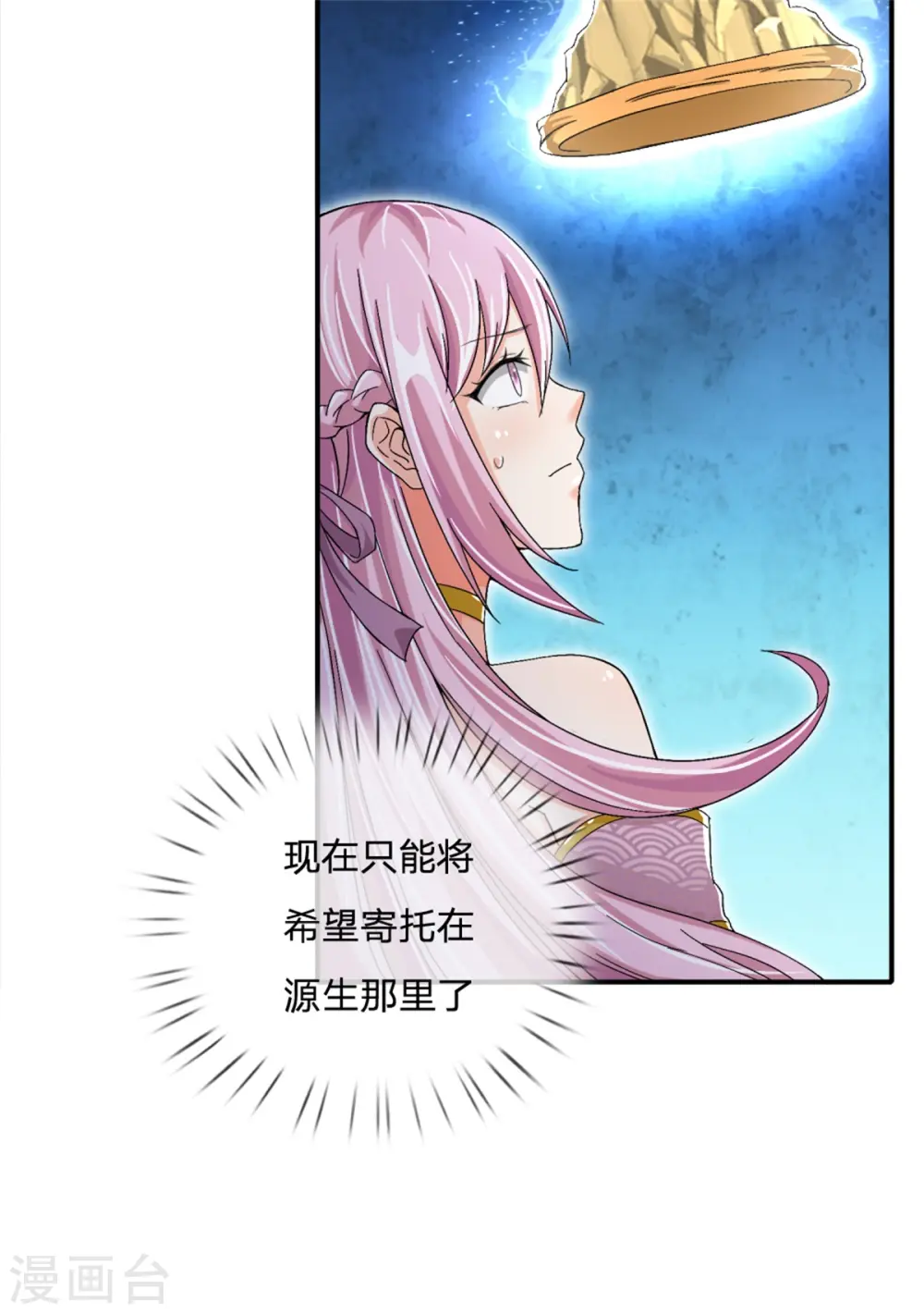 第164话 异能联盟，不人不鬼 第15页