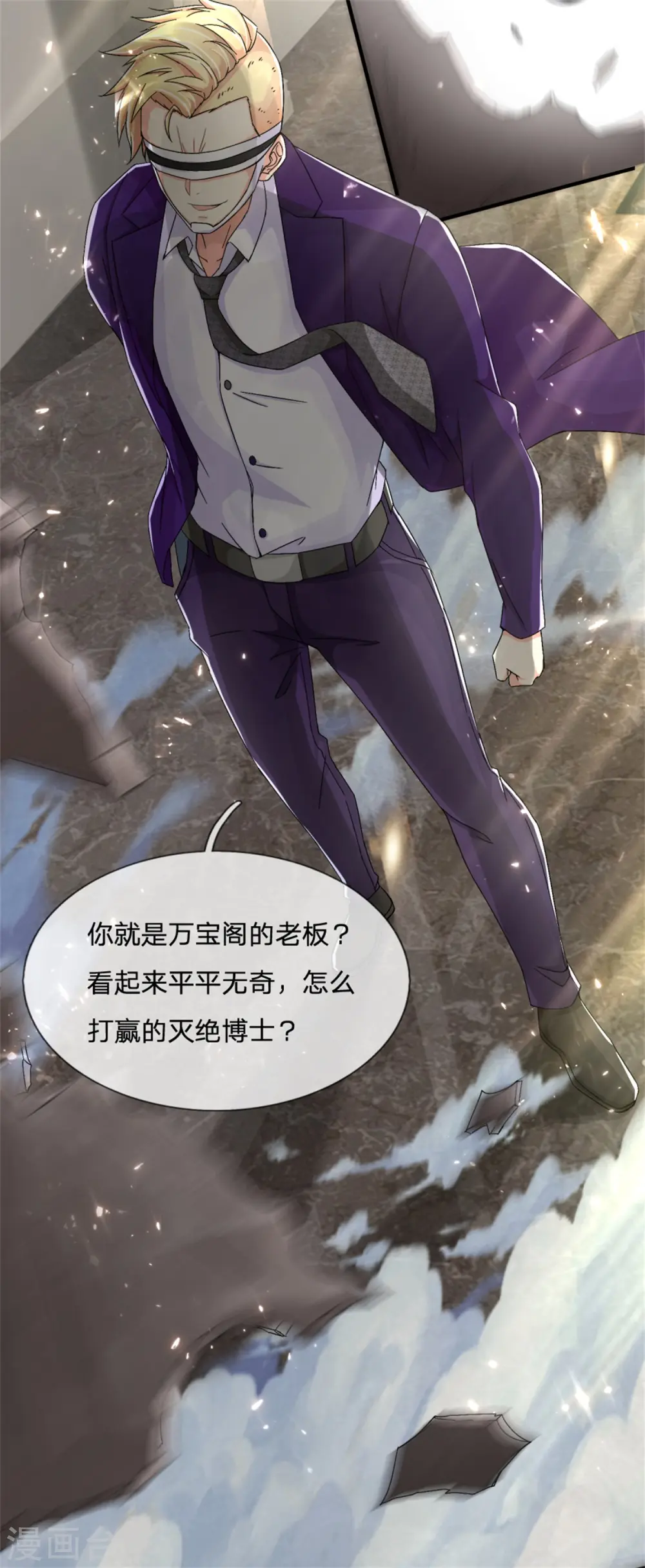 第164话 异能联盟，不人不鬼 第18页