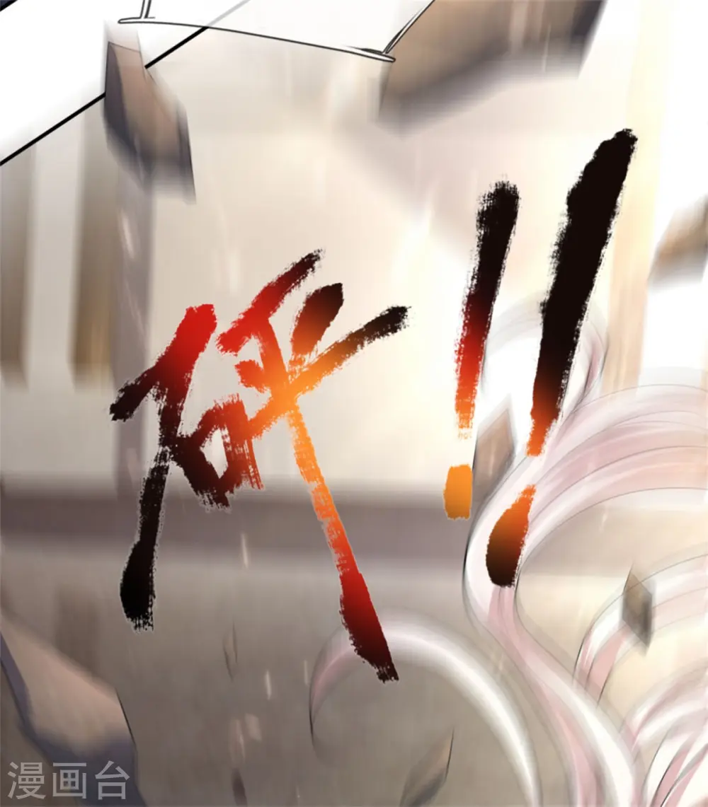 第164话 异能联盟，不人不鬼 第28页