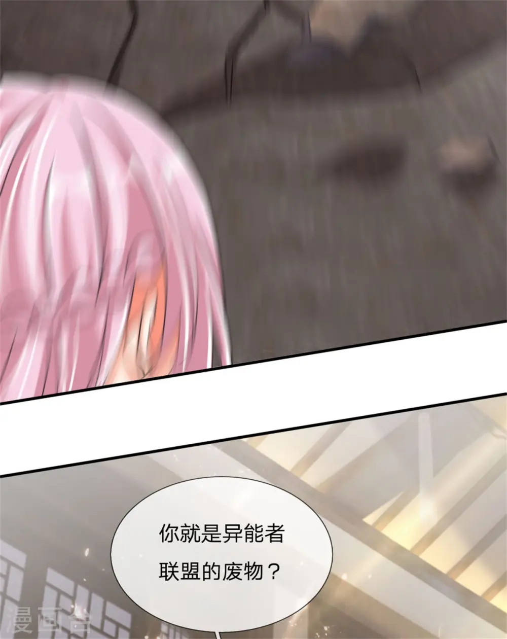 第164话 异能联盟，不人不鬼 第30页