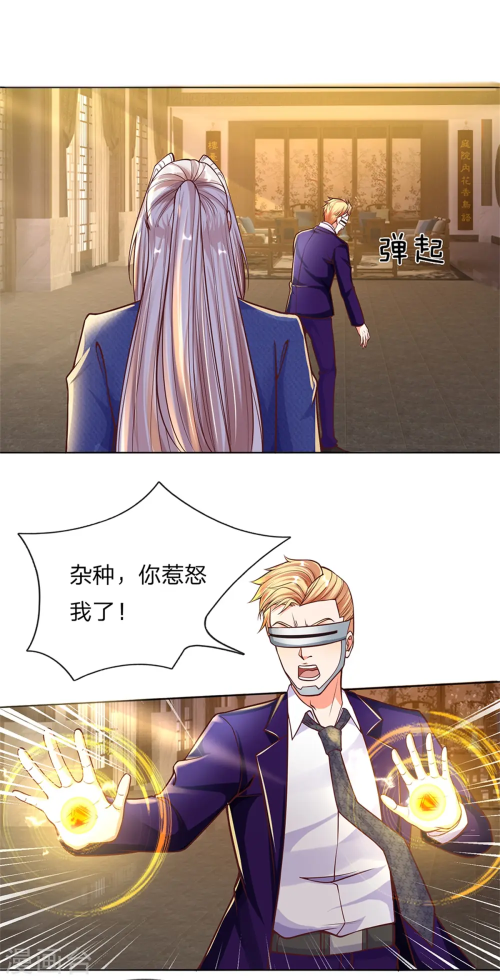 第164话 异能联盟，不人不鬼 第34页