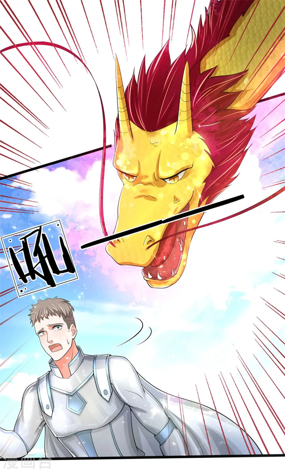 第166话 击溃异能，山名不周 第3页