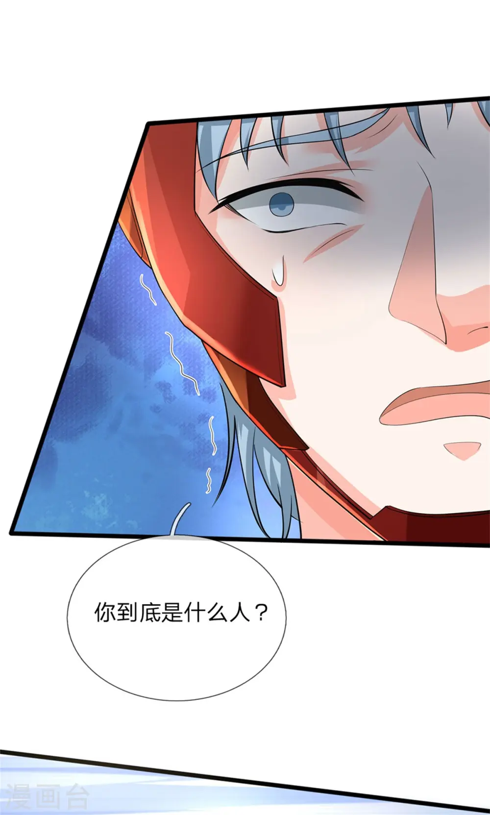 第166话 击溃异能，山名不周 第8页