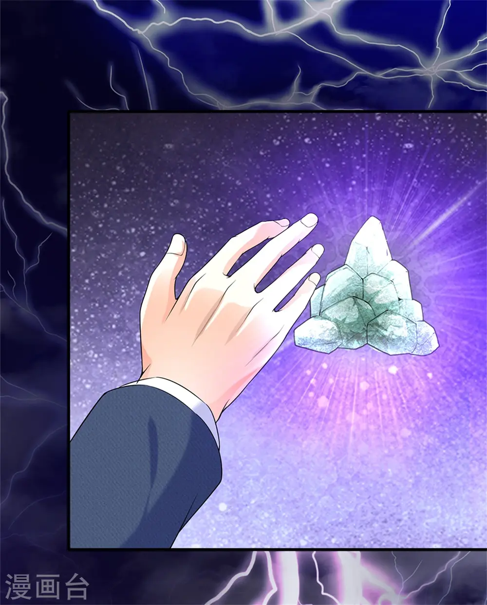 第166话 击溃异能，山名不周 第16页