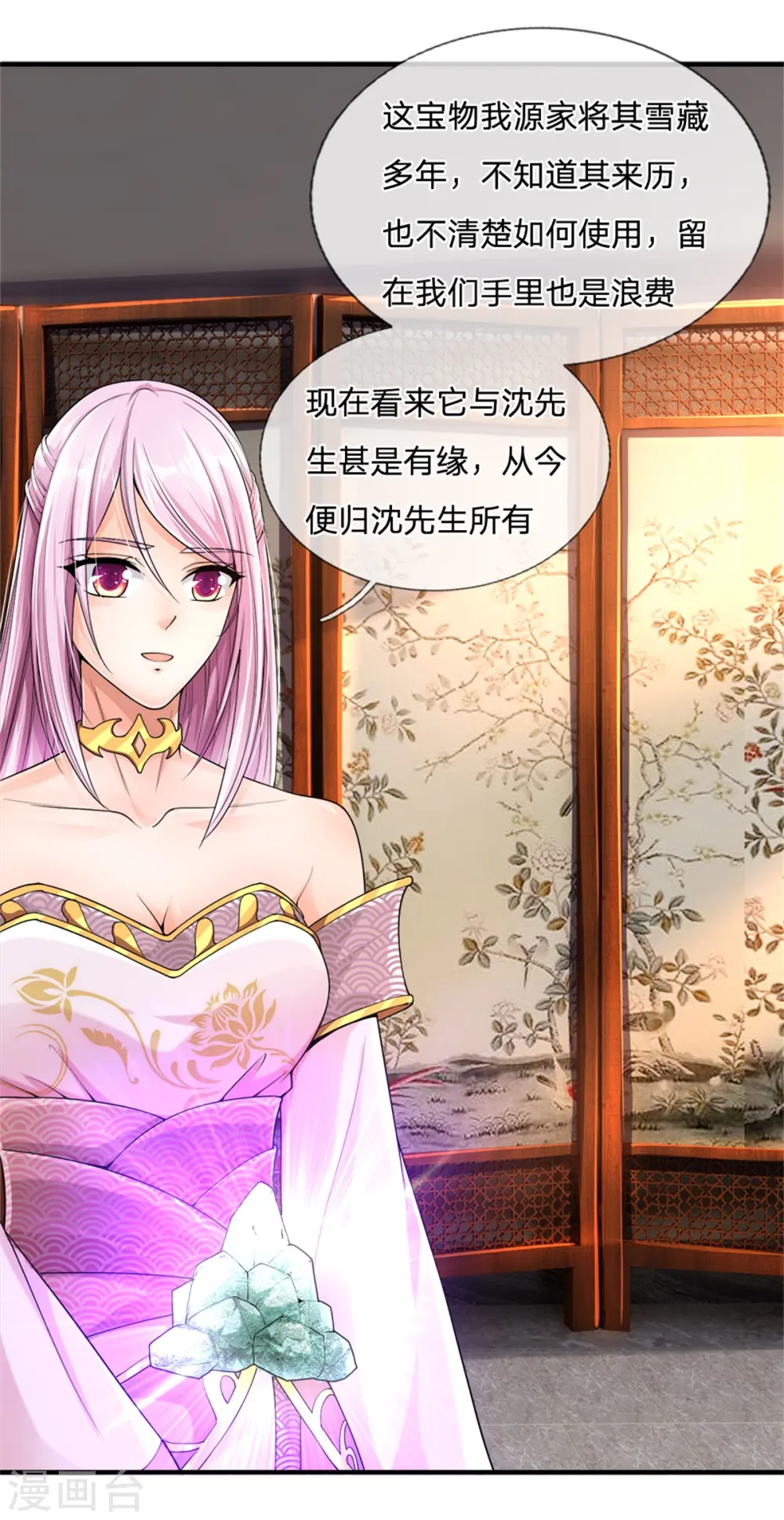 第166话 击溃异能，山名不周 第19页